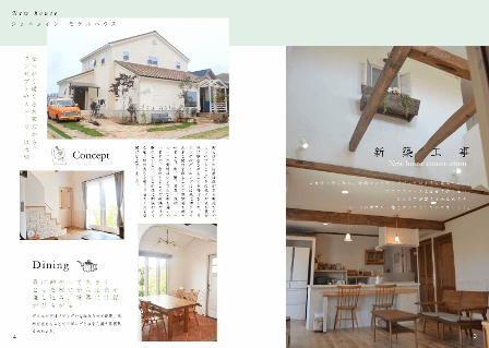 会社案内 フレンチナチュラルなお家