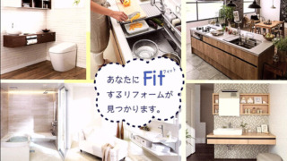 リクシルリフォームイベント