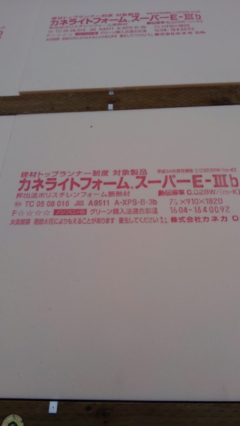 2×４フレーミング工事　断熱材
