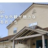 フレンチな外観の森のあるおうち