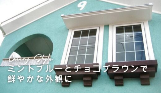 重厚感のある木製玄関ドアとチョコミントのお家