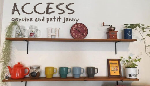 ジェニュイン＆雑貨店”petit jenny”へのアクセス
