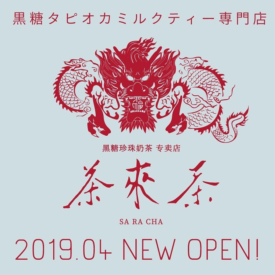 店舗看板