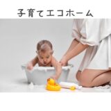 【2024年度版】お風呂のリフォーム+補助金