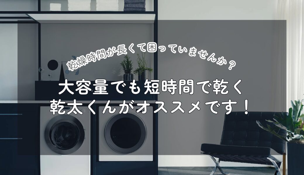 お譲り先決定！　乾燥機　早めに引き取りに来てくださる方！ 静岡製機の電気乾燥庫DSJ-7-1Aならボクらの農業EC