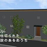 2ｘ4新築