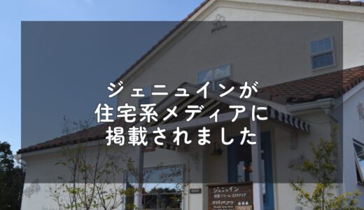 メディア掲載のお知らせ